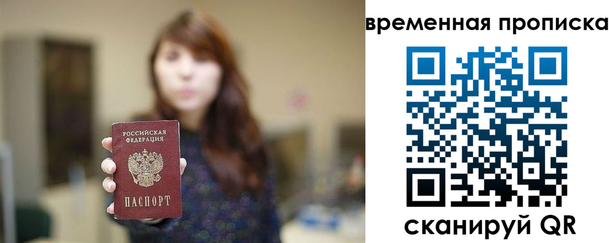 временная регистрация поиск в Ставропольском крае